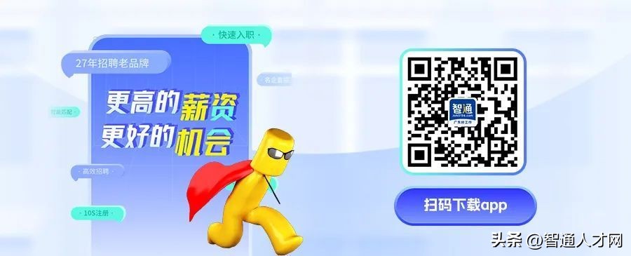 智通人才网公司做销售怎么样,智通人才网是机器人吗