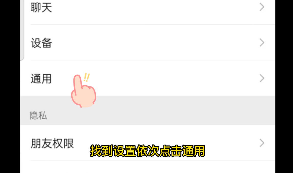 微信聊天记录图片怎么清理,微信聊天记录怎么只清理缓存图片