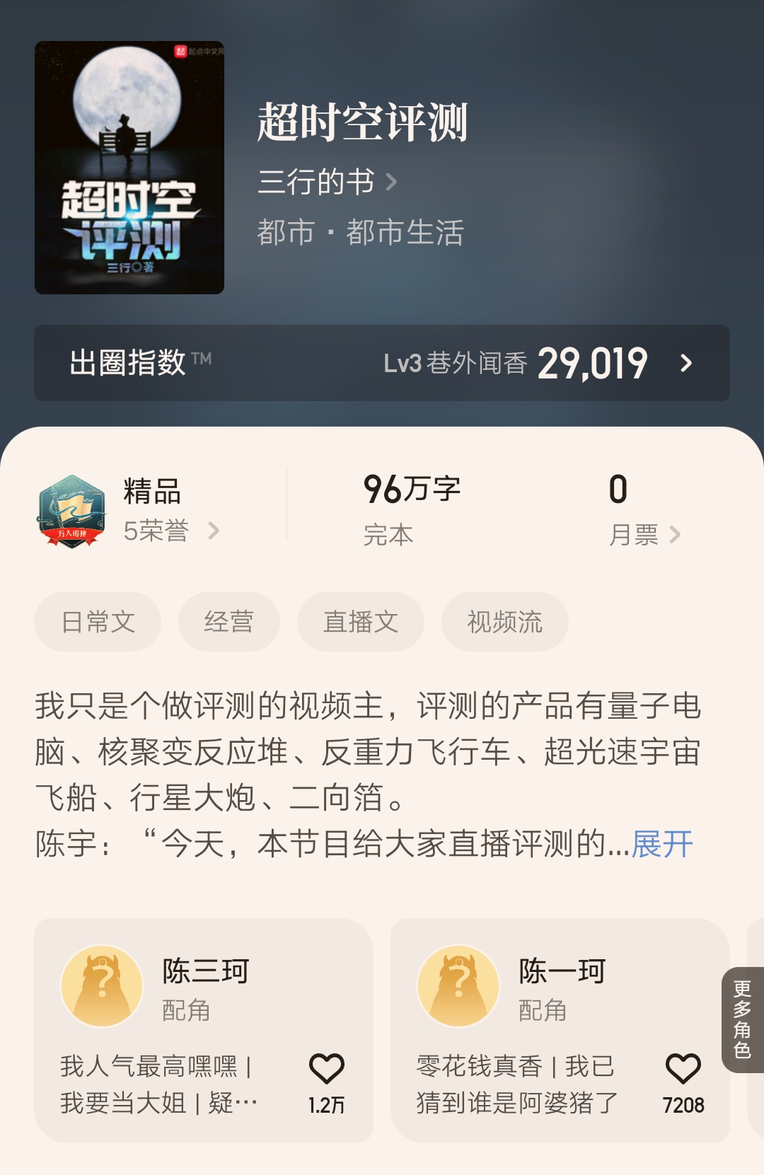 行者有三全部作品,行者有三的作品