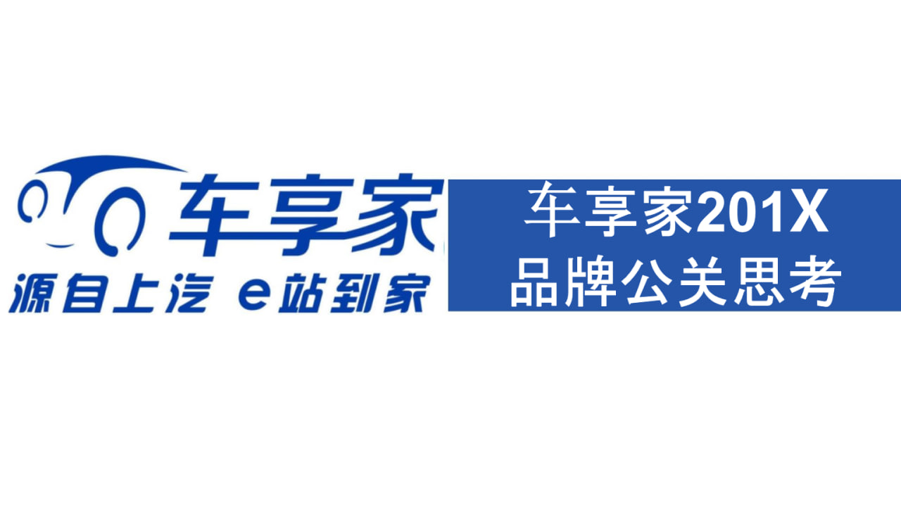 车享家新消息,青岛车享家汽车服务有限公司