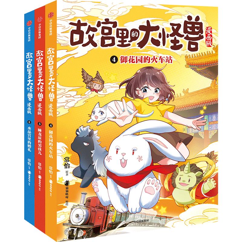 顶流的专属小朋友小说免费看,顶流萌娃漫画全集