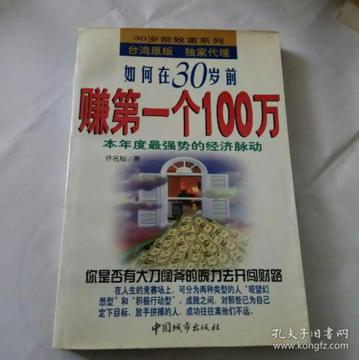 年轻人想要赚钱一定要学会做生意,不管什么年代都要努力赚钱