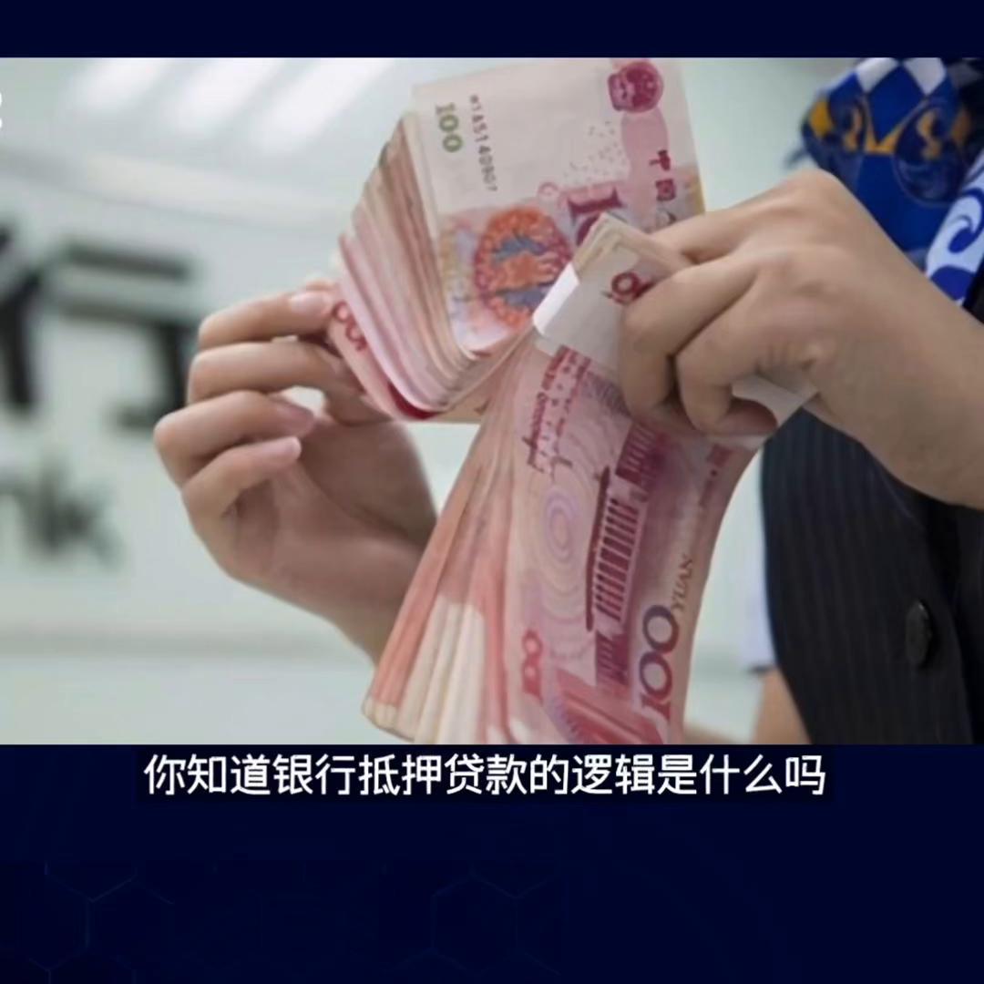 银行抵押贷款真实案例,银行抵押车贷款套路