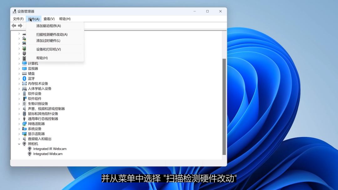 win11摄像头驱动不完整或已损坏,win11无法搜索到网络摄像头