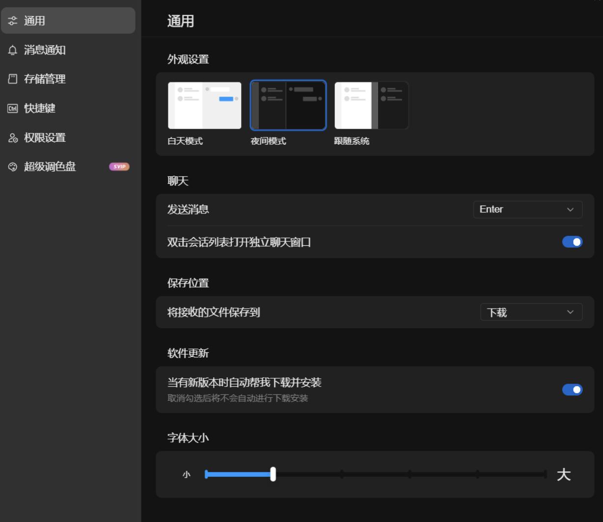 Windows版QQ发布公测版：界面大改，加入多个新功能