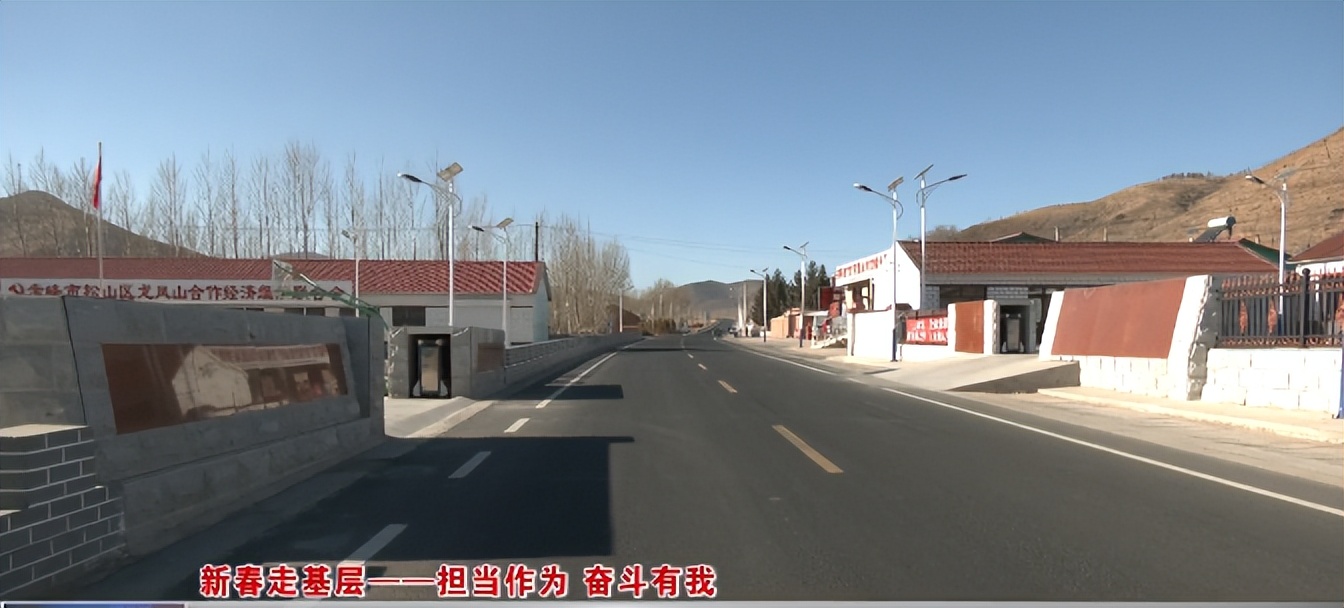 新春走基层振兴路越来越宽,新春走基层致敬中国追梦人