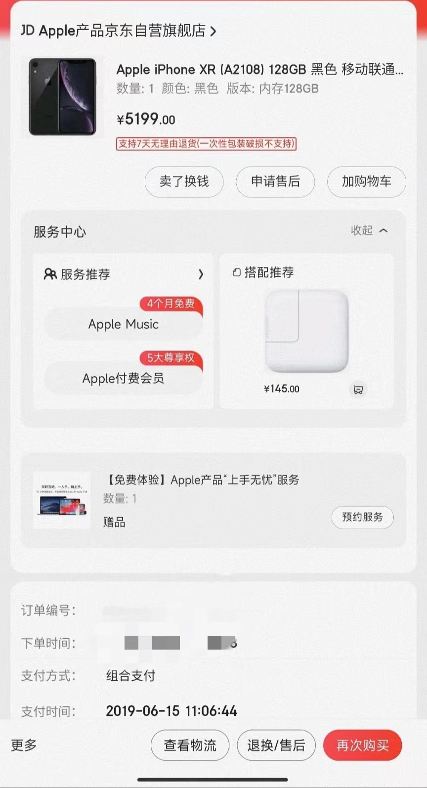 二手价1300块钱的iPhoneXR值吗？在2023年使用体验怎么样？