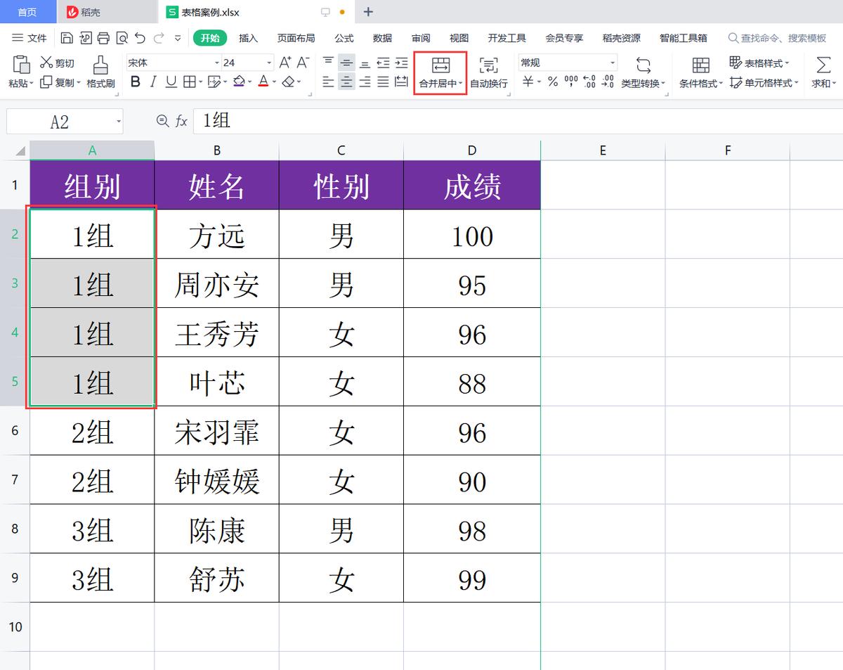 wpsexcel单元格不能合并怎么解决,wps无法排序合并单元格需大小相同
