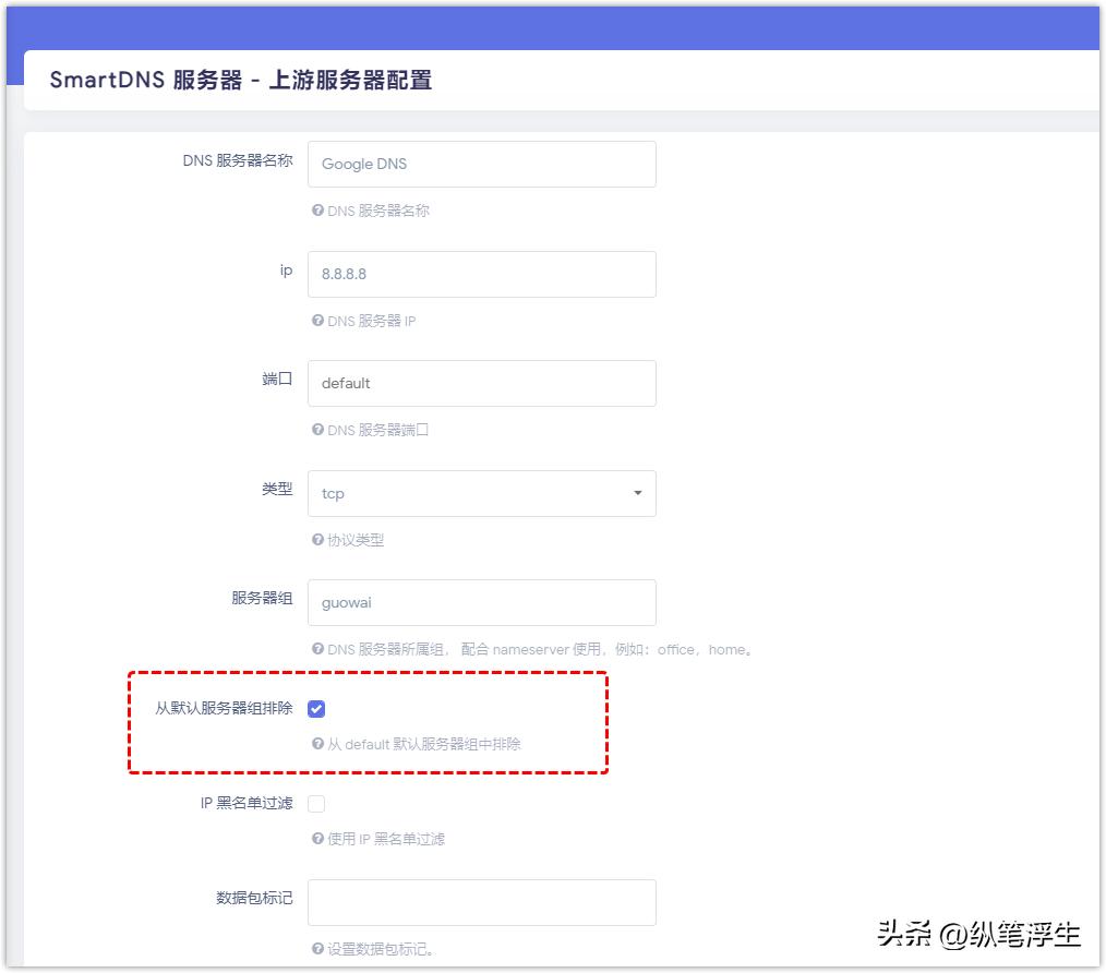 openwrt主路由软路由设置教程,openwrt设置adguard和smartdns