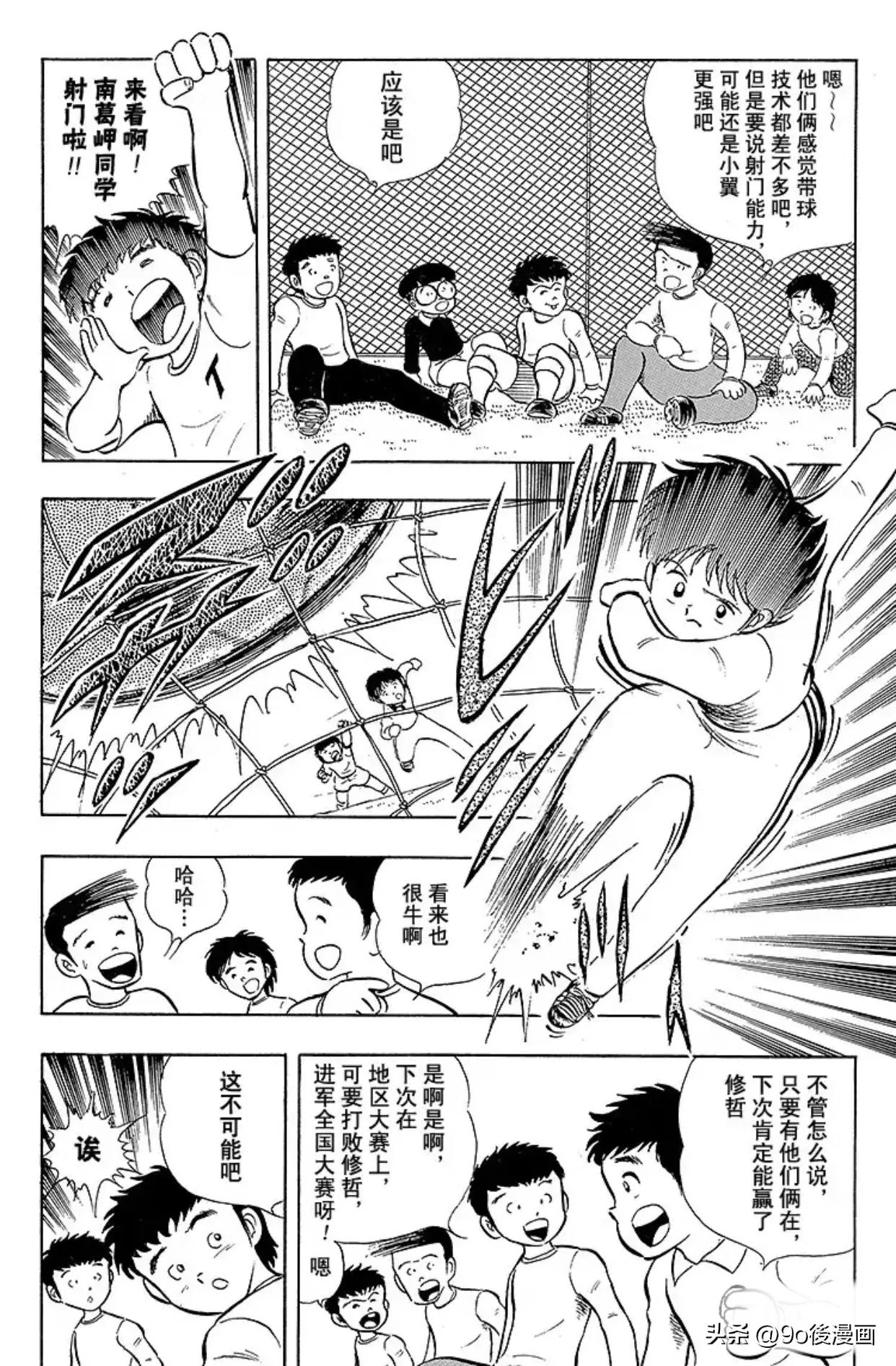 足球小将罗伯特后续,足球小将第100话