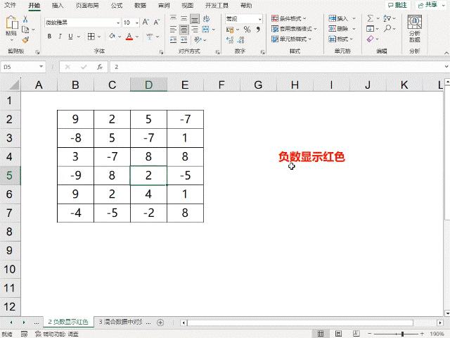 学会这十大excel技巧从此不再加班,很简单实用的excel技巧