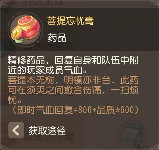 梦幻西游打药攻略最新,这份吃药攻略请收下备用