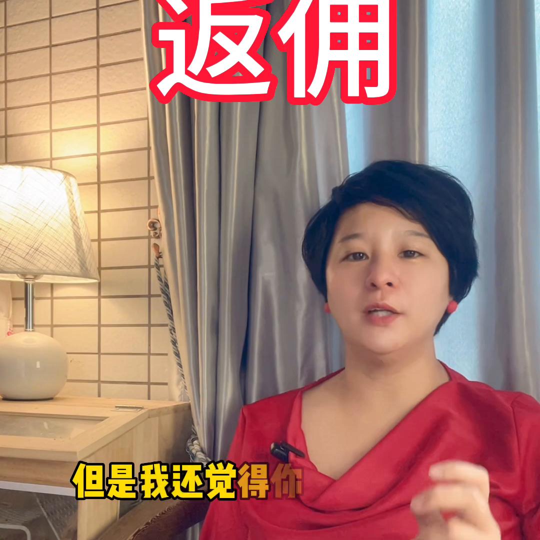 实时返佣,返佣小助手推荐码