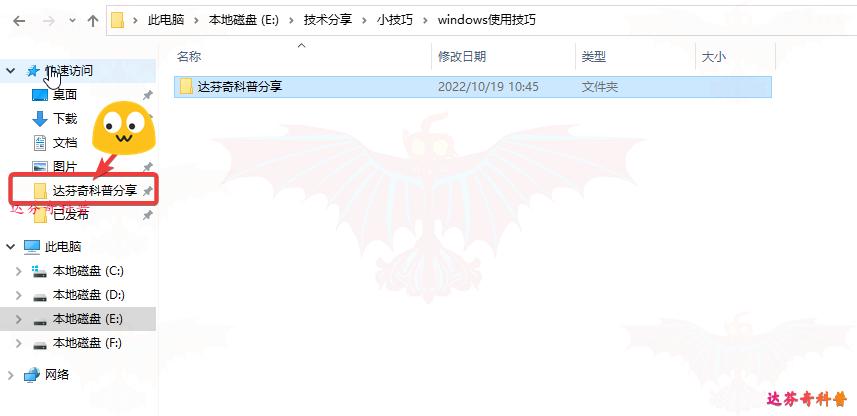 节约查找文件夹时间小技巧：将文件夹添加到“快速访问”