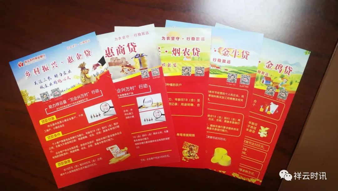 乡村振兴信用贷,信贷产品助力乡村振兴工作