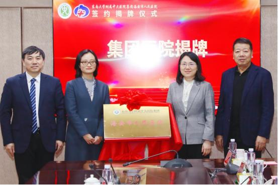 海安市人民医院新院区,海安人民医院与通大附院