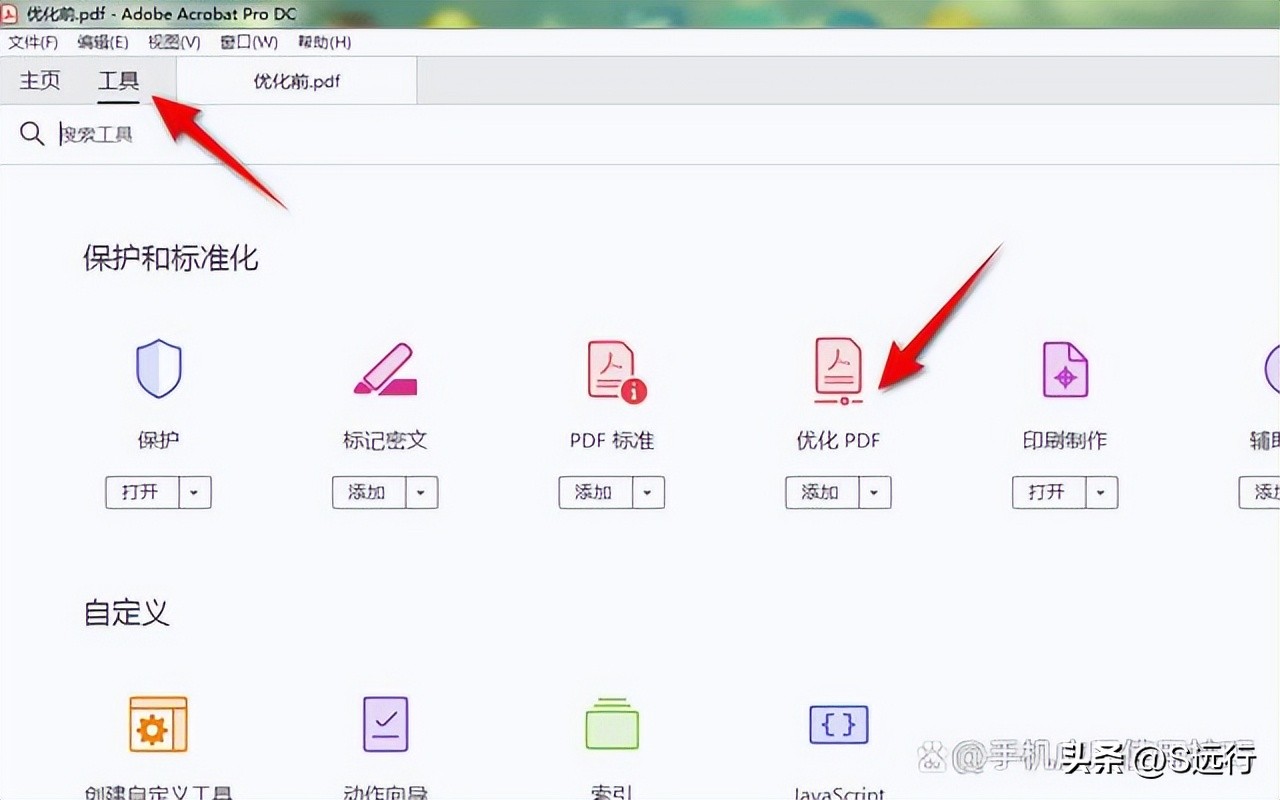 pdf文件变小的简单方法有哪些,pdf压缩文件太大如何变小