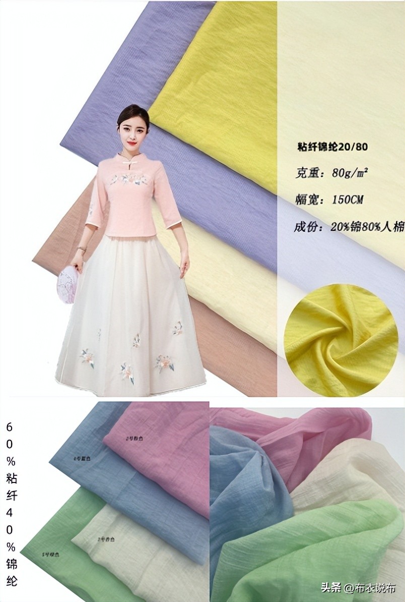 粘纤锦纶是什么面料,粘纤锦纶优缺点