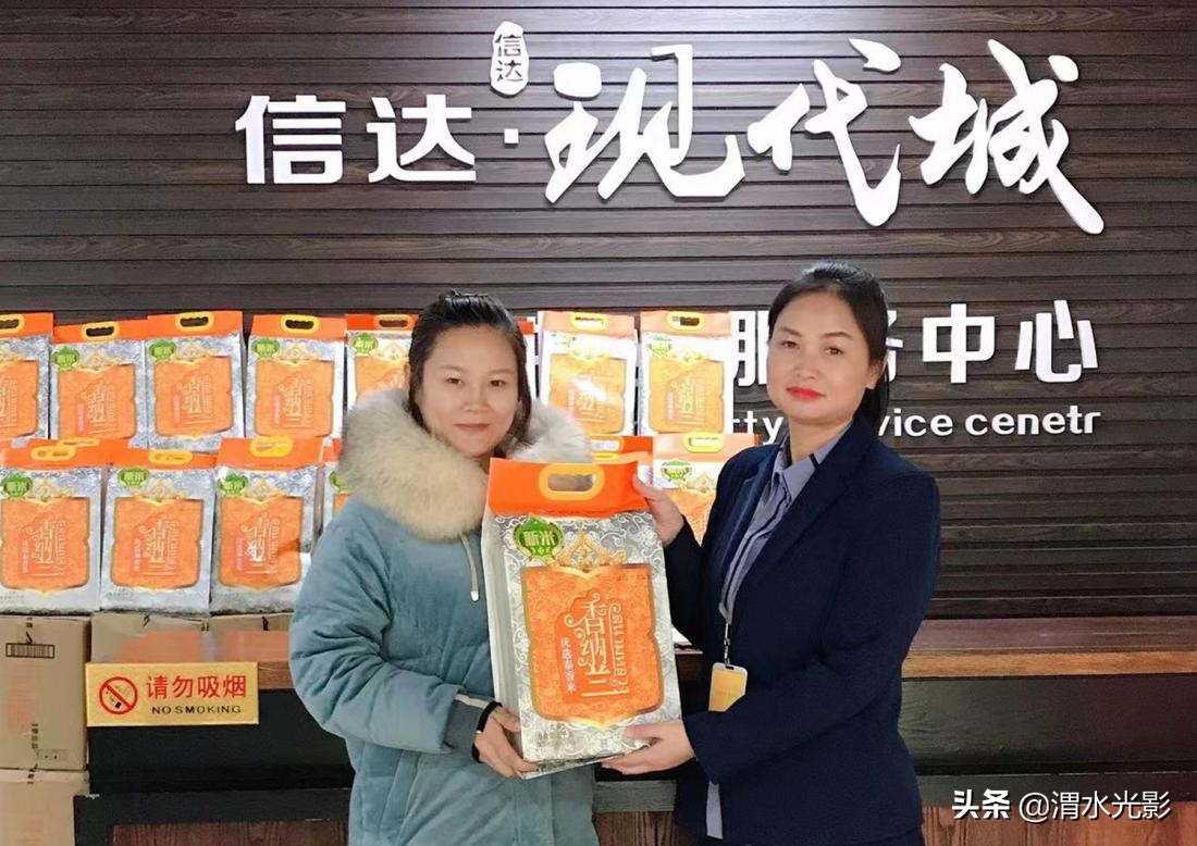 物业费回馈活动通知,渭南信达怡园物业费