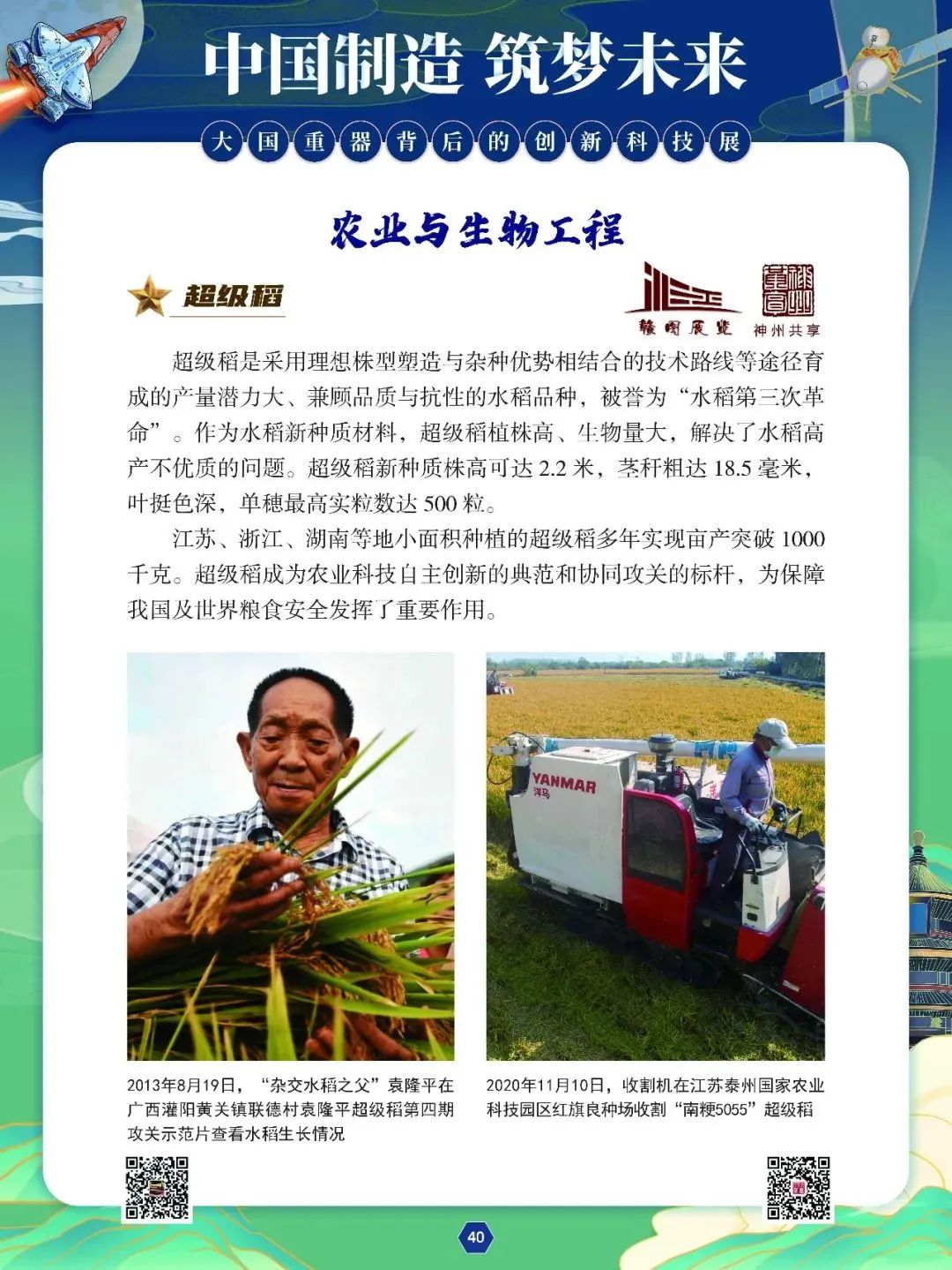 喜迎国庆文化共享,文化盛宴欢度国庆