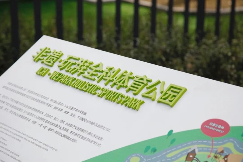 克鲁伊夫体育公园,克鲁伊夫体育场开放