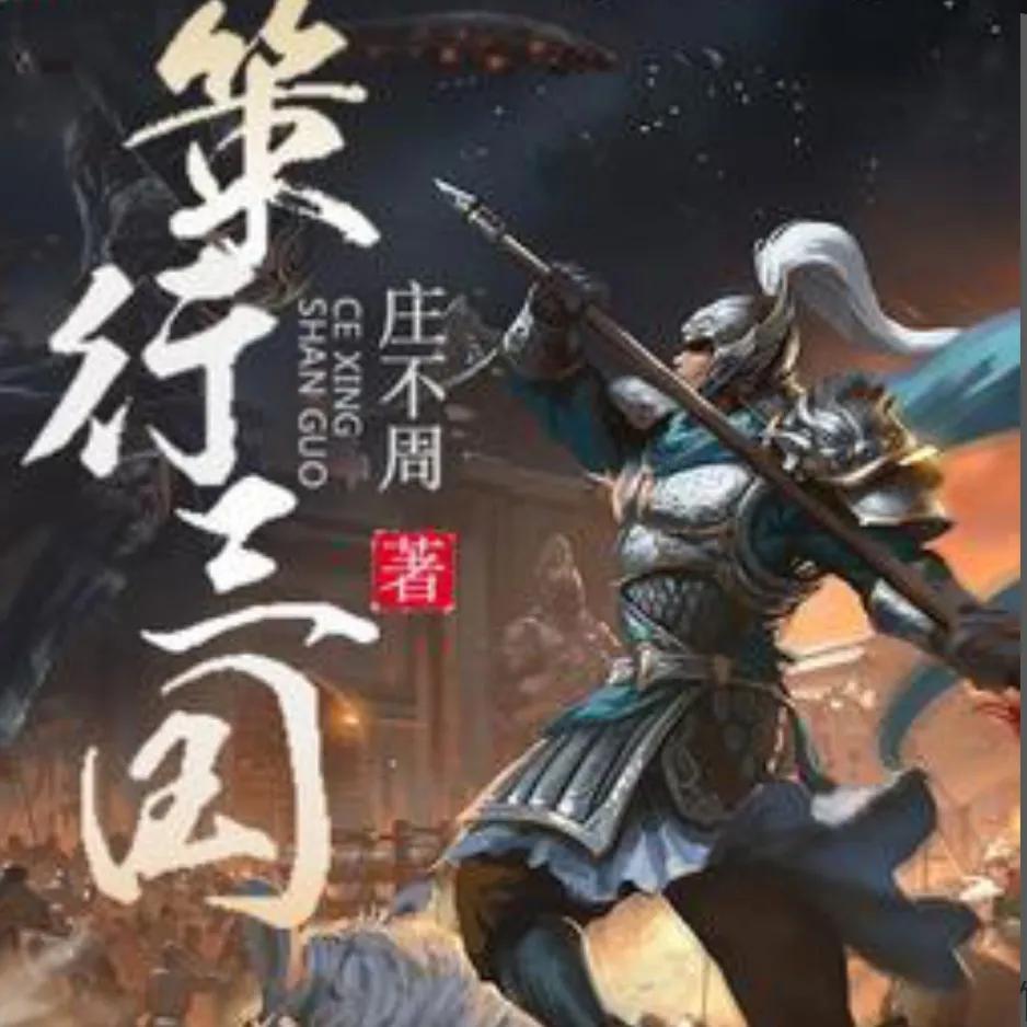 5本百看不腻的历史架空小说,50本架空历史小说