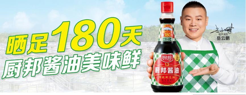 厨邦酱油布绿格子什么时候推出的,厨邦绿格子能注册吗