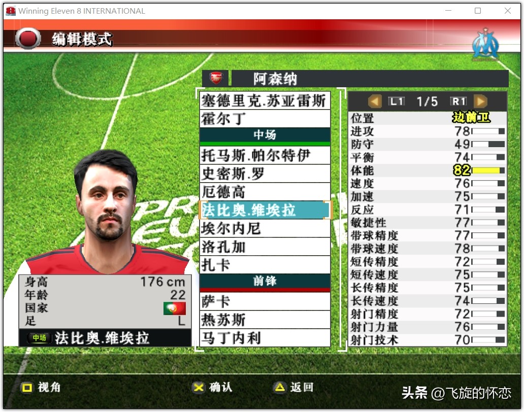 2023年足球新年礼物,2024新年实况足球连锁礼包