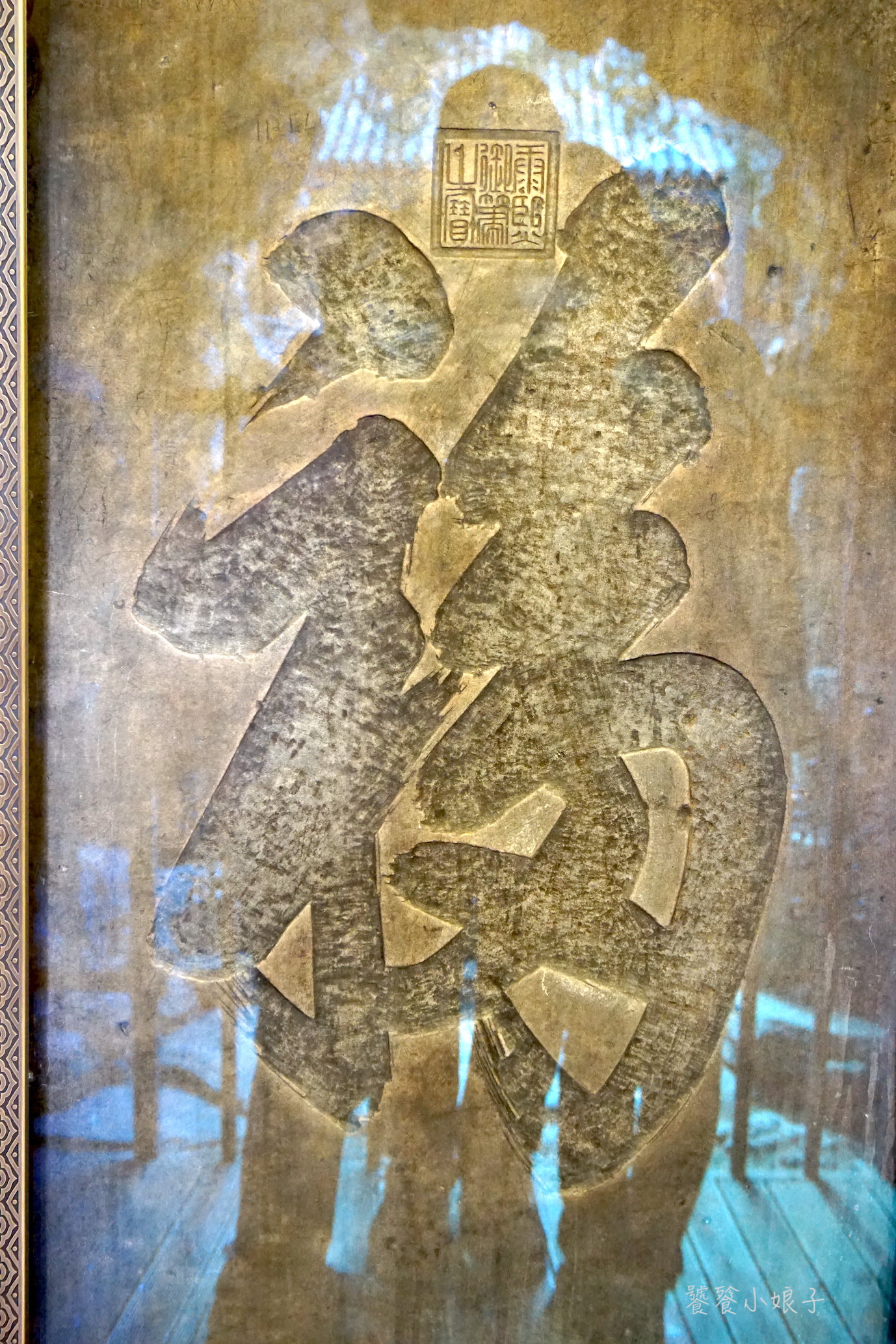 恭王府风水详解,风水宝地恭王府的秘密