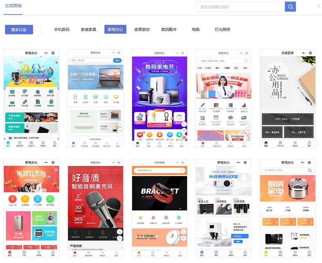 家电小程序商城,家电小程序制作多少钱