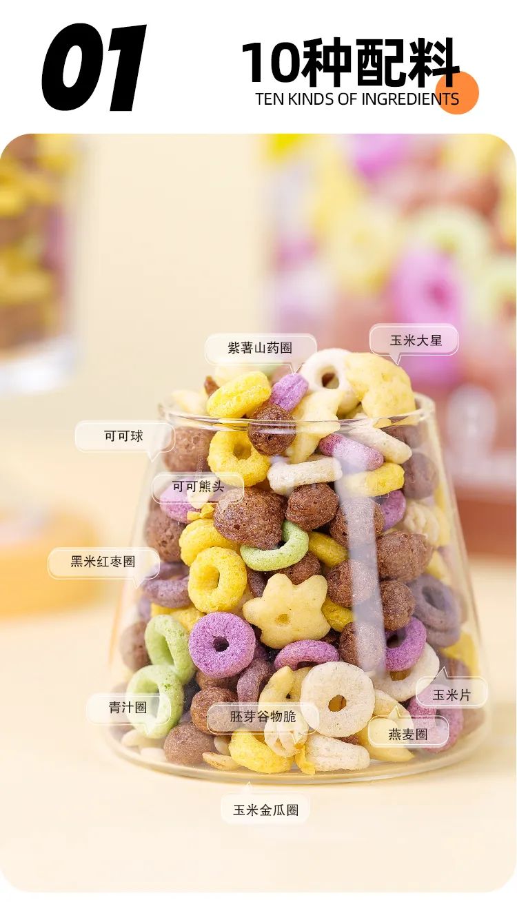 谷物新品,新品即将上市大米