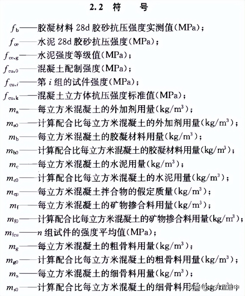 混凝土c20c25c30是否是同一种水泥,c20c25c30混凝土水灰比怎么区分的