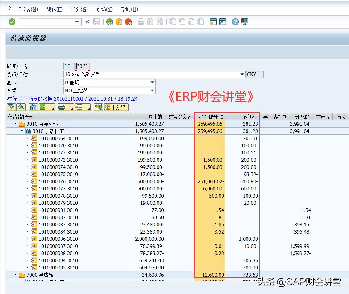 sap显示物料清单怎么调整,sap物料结算怎么设置