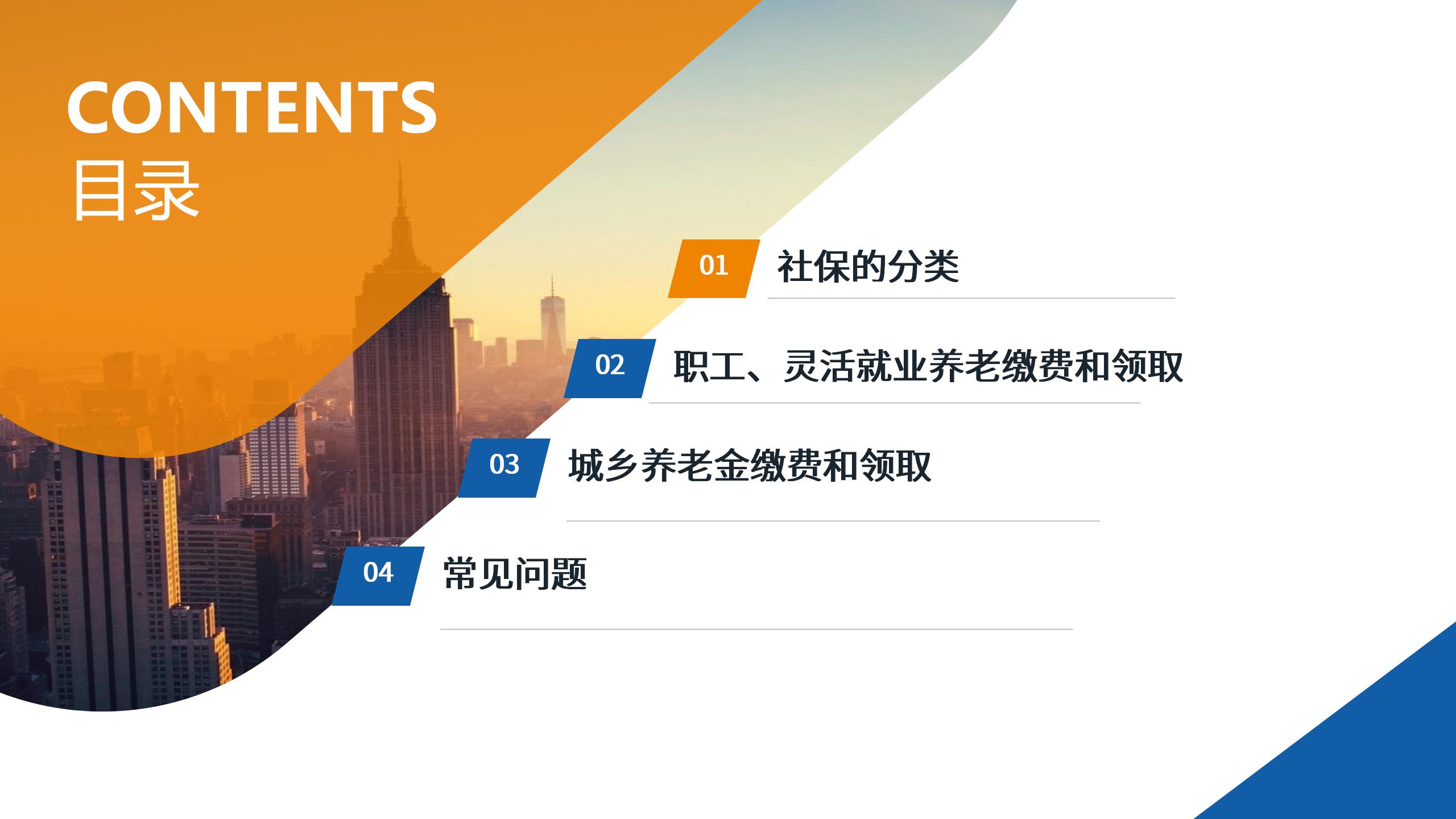 社保知多少,社保下限