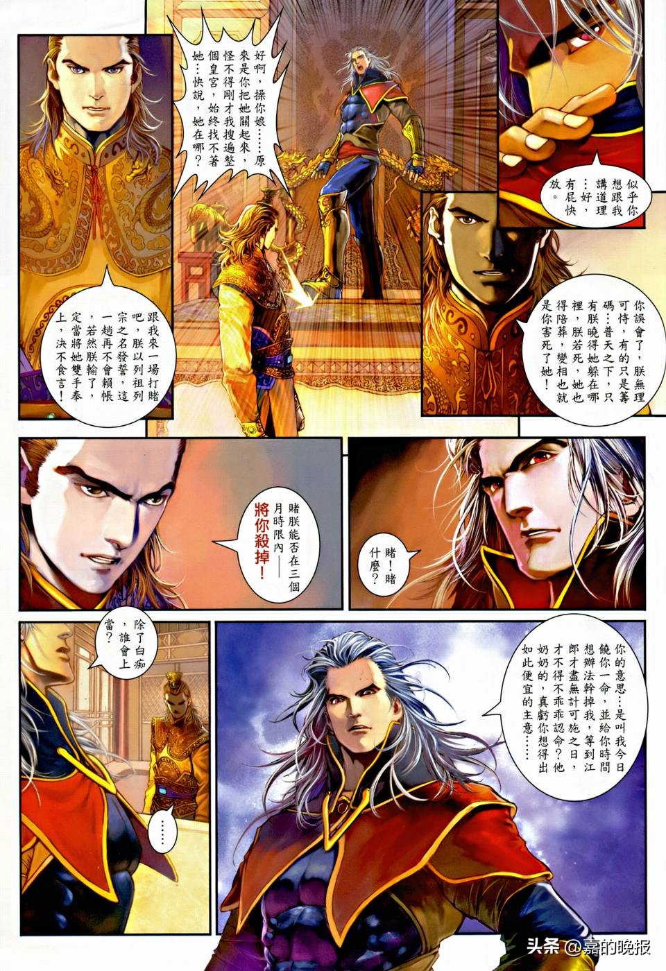 温瑞安群侠传狄飞惊,温瑞安群侠传武功合集