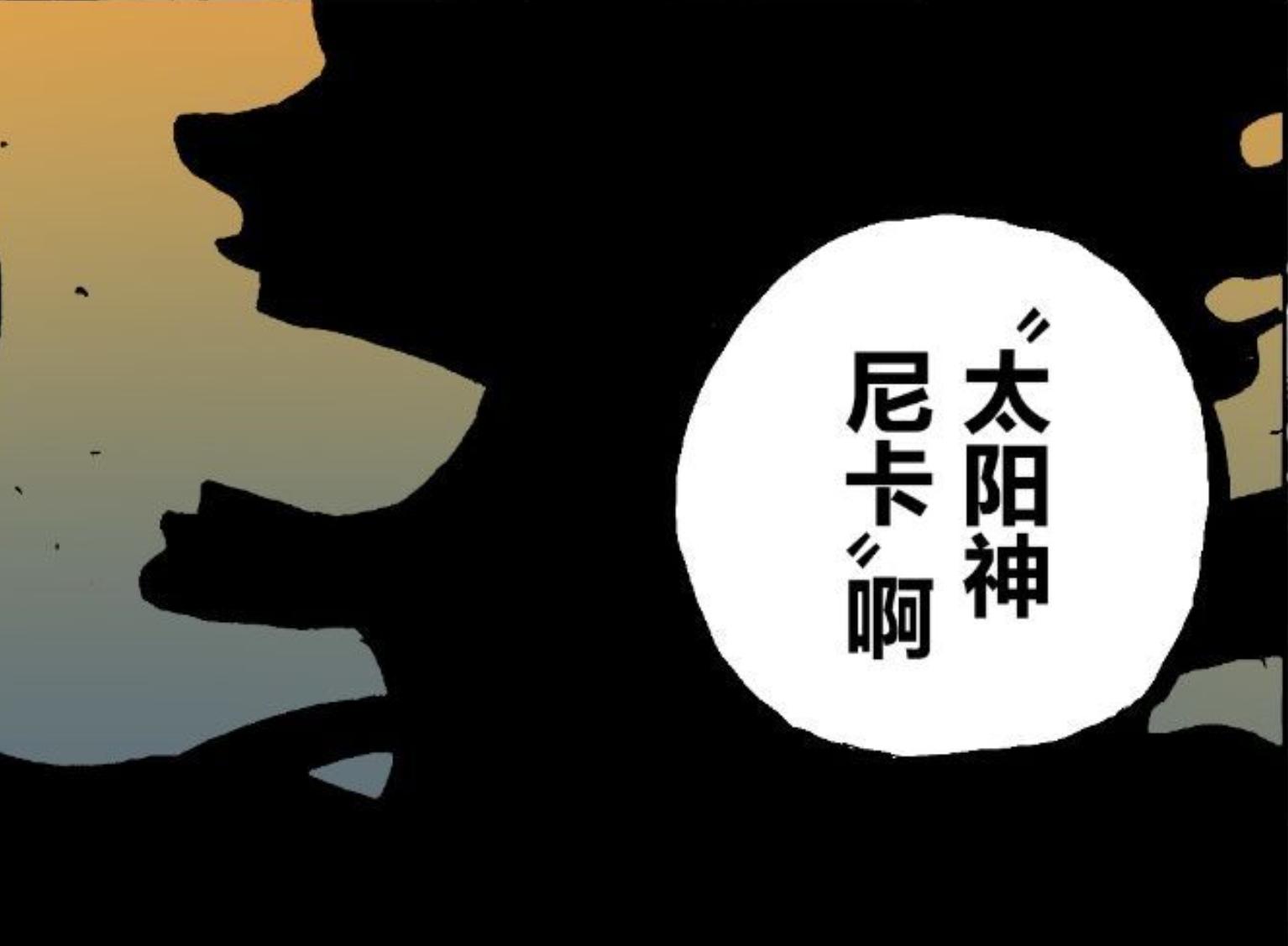 路飞吃的是橡胶果实还是尼卡果实,尾田说路飞唯一没有的果实