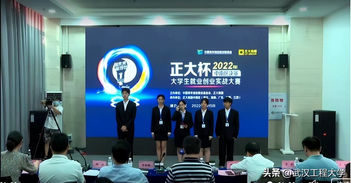 我校学子在“正大杯”2022年大学生就业创业实战大赛中获奖