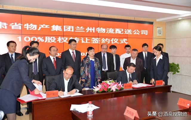 甘肃省产权交易所有限公司在哪里,甘肃省产权交易所是什么单位