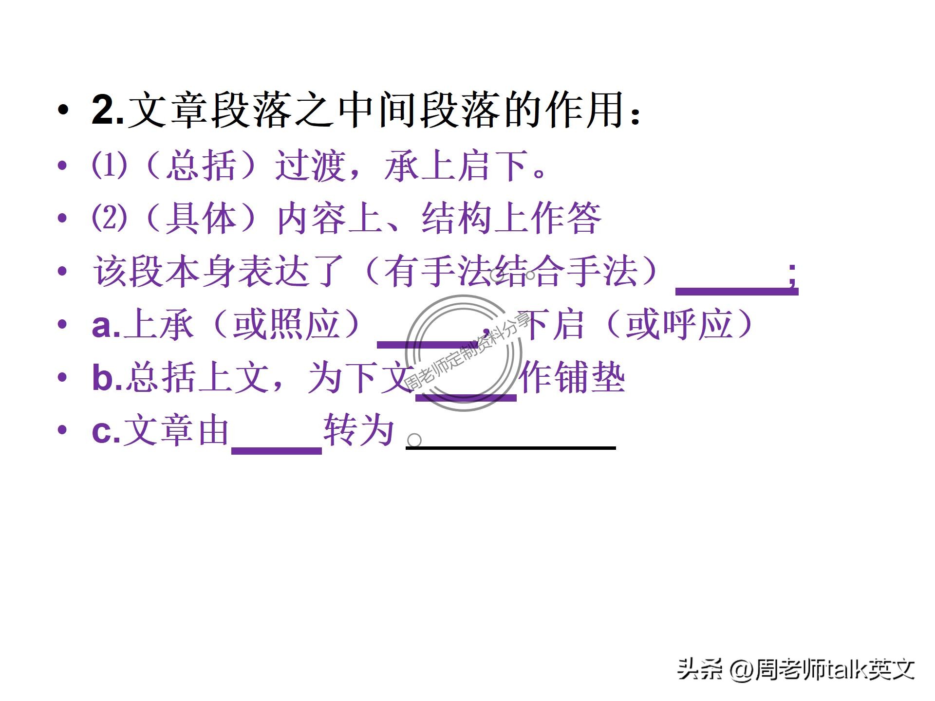小学英语阅读理解题方法技巧,小学英语阅读题解题口诀