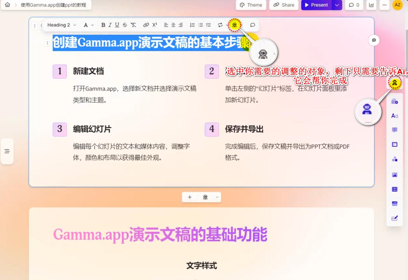 1分钟让Ai帮你轻松搞定PPT-Gamma.app直接在线免费使用（使用篇）