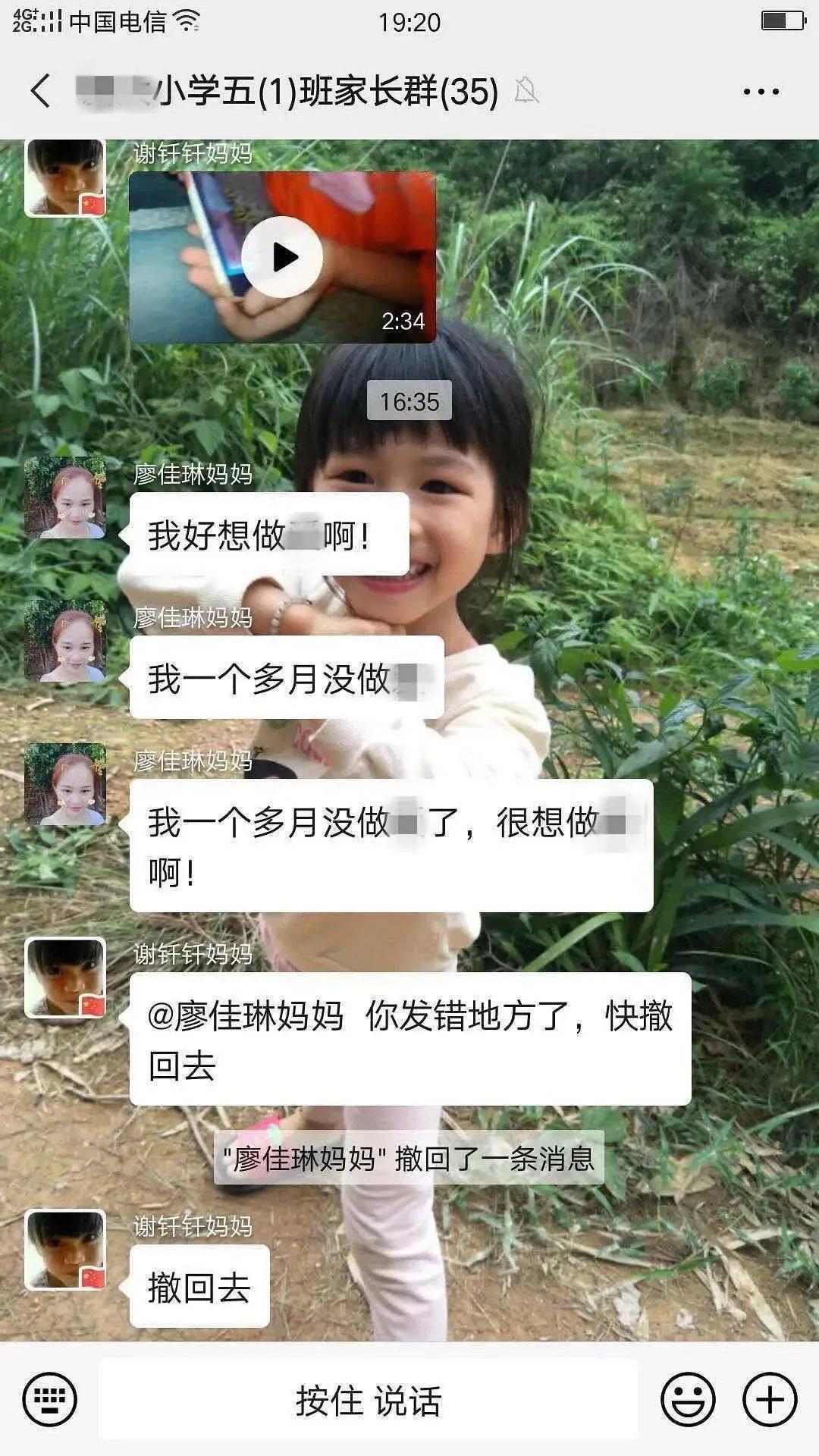 盘点那些微信群里的社死时刻