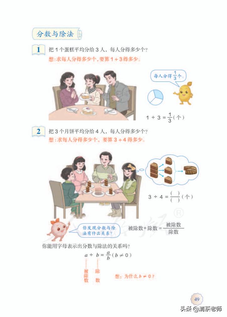 2022五年级数学下册电子版pdf,人教版五年级数学下册家长必看