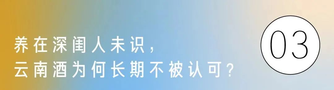 云南小曲清香型,云南小曲