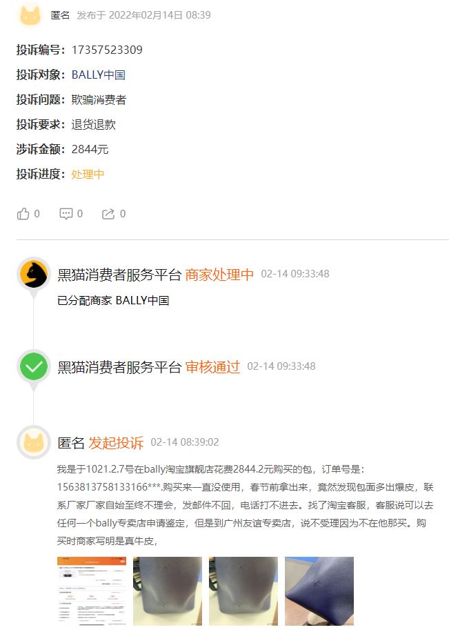 bally最新消息,以次充好的bally还能走多远