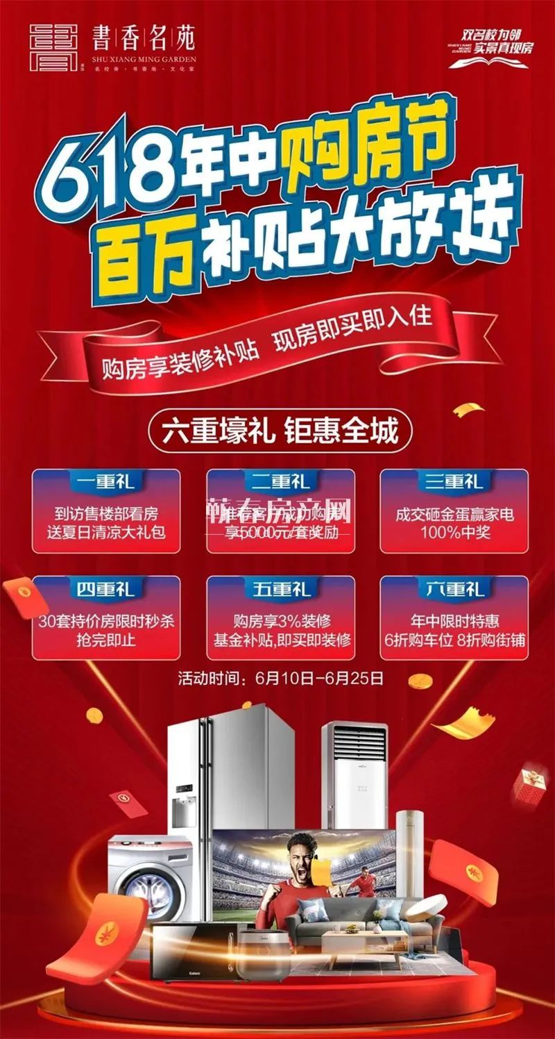 蕲春卓达书香名邸小区怎么样,蕲春卓达书香名苑