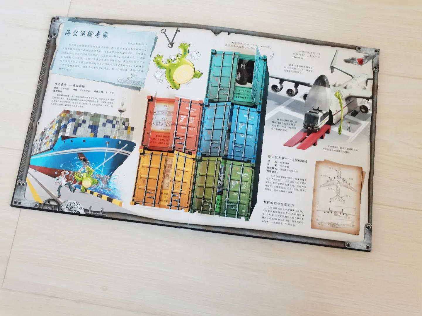 女孩一样会喜欢的酷酷机械科普书