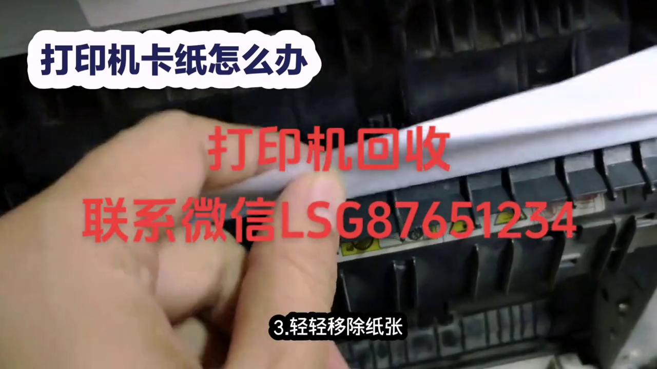 奔图打印机卡纸怎么解决,打印机出口处卡纸怎么解决