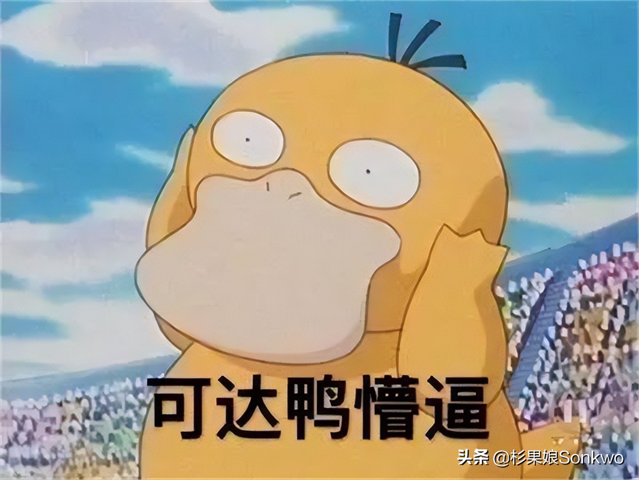 可达鸭玩具只叫一声,可达鸭玩具不转了