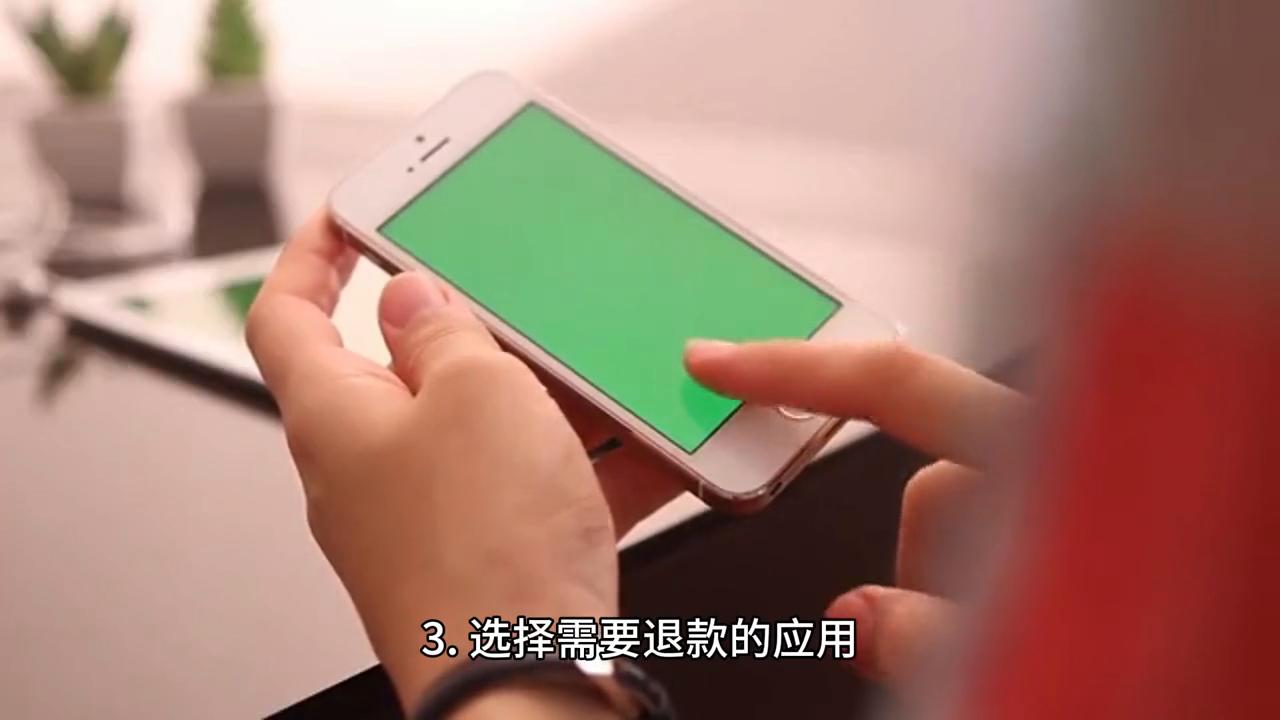 appstore退款申请流程5个月,appstore退款的方法