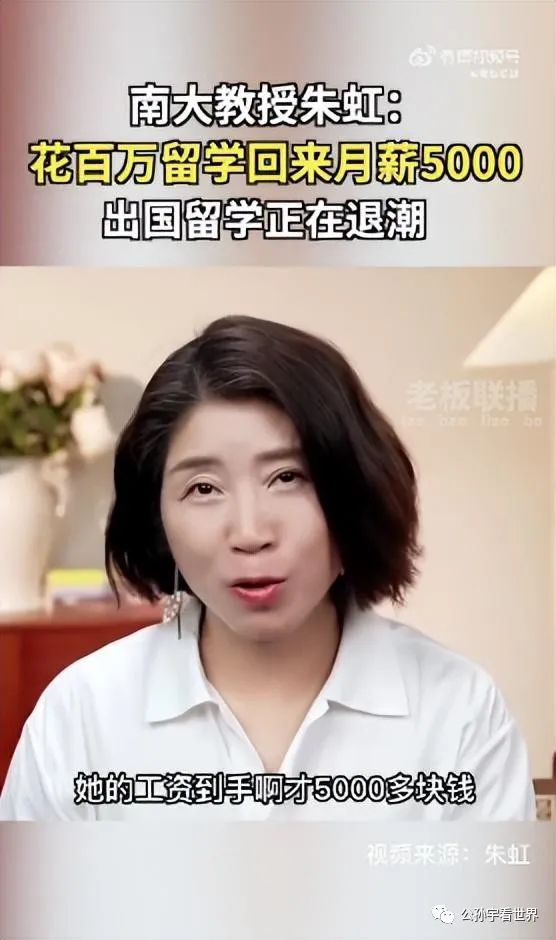 南大教授称有人花百万留学，回国月薪5000，出国留学正在退潮